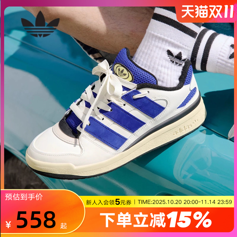 adidas阿迪达斯三叶草篮球风板鞋25秋FORUM2000男女运动鞋 JI3276