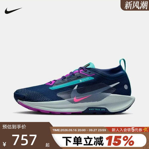 Nike耐克飞马男子拒水越野跑步鞋