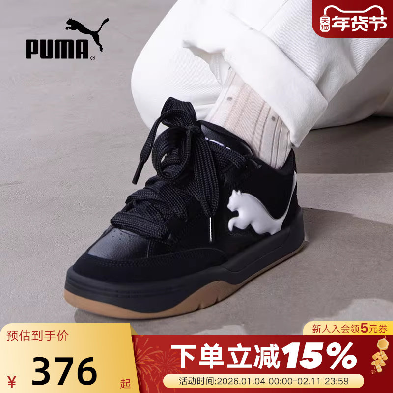 PUMA彪马男女百搭春春复古面包鞋运动休闲鞋滑板鞋PARK 395022-01,运动鞋new,运动休闲鞋,淘宝优惠券,粉丝福利购,淘宝优惠卷