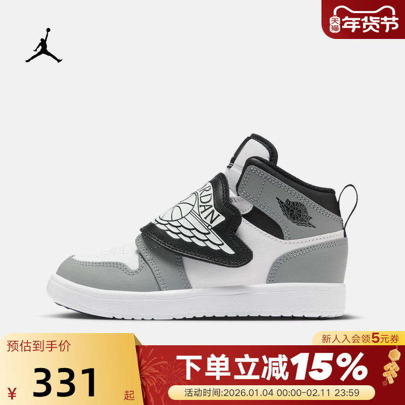 耐克男女童鞋SKY JORDAN 1 AJ1中帮魔术贴飞翼休闲板鞋BQ7197-102,运动鞋new,童鞋/青少年鞋,淘宝优惠券,粉丝福利购,淘宝优惠卷