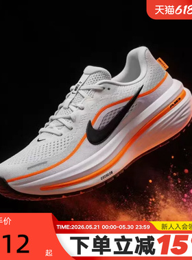 Nike耐克男鞋夏季AIR WINFLO 12透气运动鞋厚底跑步鞋HV9272-107