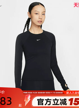 NIKE耐克长袖女秋新款跑步运动训练修身打底衫圆领卫衣FV7846-010