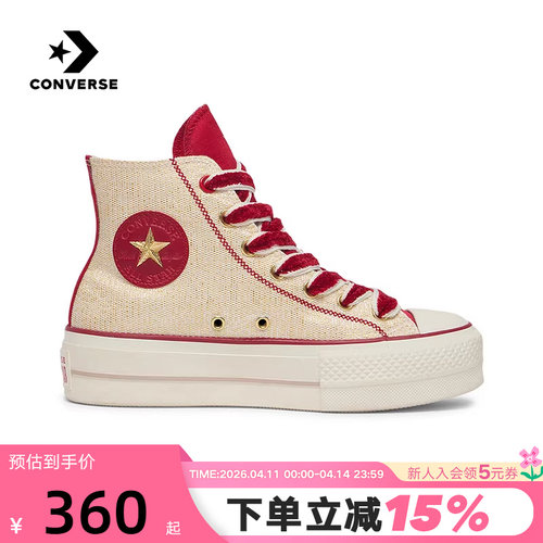 Converse匡威春女鞋All Star Lift厚底增高运动休闲板鞋 A13351C