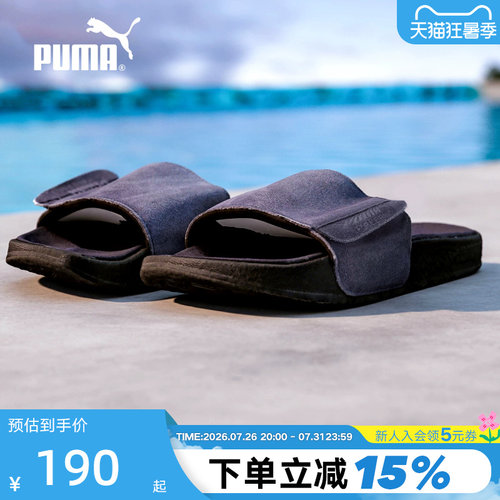 PUMA彪马运动拖鞋男鞋夏季新款LEADCAT一字拖凉鞋397654-01