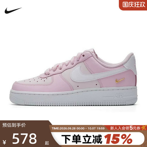 Nike耐克空军一号女鞋粉色AF1低帮百搭休闲板鞋运动鞋IV5197-601