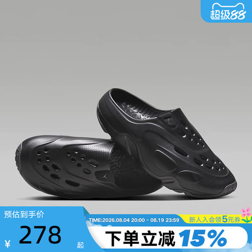 【大码】JORDAN耐克拖鞋男子洞洞鞋运动凉拖休闲沙滩鞋FQ0227-001