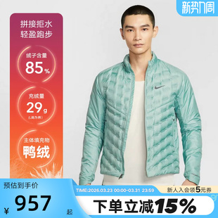 NIKE耐克外套男冬新款轻薄跑步运动夹克保暖立领羽绒服FB7557-017