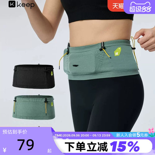 Keep专业马拉松跑步腰包男款运动腰包女跑步手机袋隐形放水壶登山