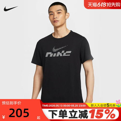 Nike耐克男短袖夏季新款跑步训练轻薄透气圆领运动T恤IB4128-010