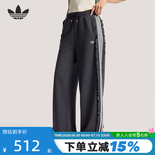 阿迪达斯三叶草复古风荷叶边针织春女抽绳长裤KU9385