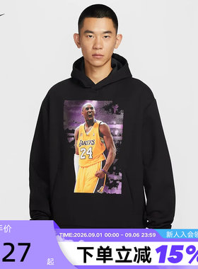 NIKE耐克男子卫衣2026春季科比印花运动休闲连帽套头衫IQ0948-010