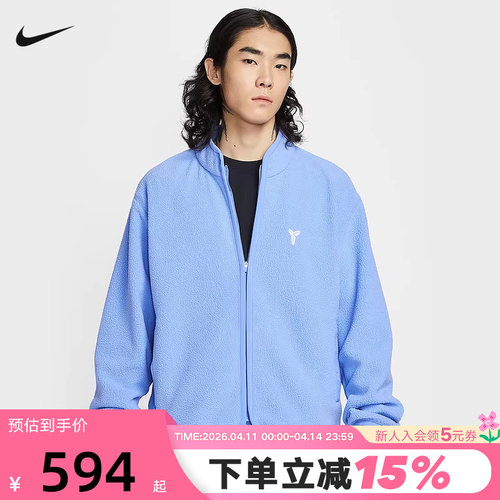 NIKE耐克科比男子仿羊羔绒篮球夹克春新款加绒运动外套IM4865-494
