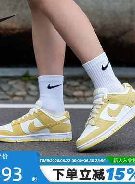 NIKE耐克女鞋白黄DUNK小银勾低帮复古板鞋翻毛皮运动鞋IO4244-104