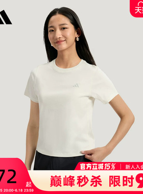 adidas阿迪达斯凉感棉质白色半袖2026夏女平滑触感短袖T恤 KS5323