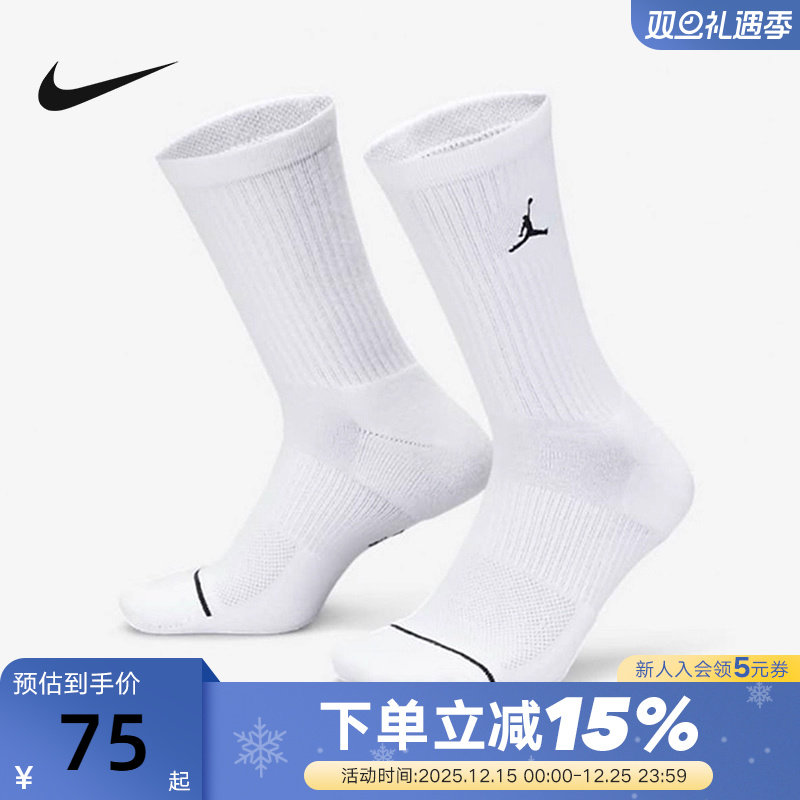 Nike耐克中筒运动袜子秋冬款白色透气速干休闲袜子DX9632-100