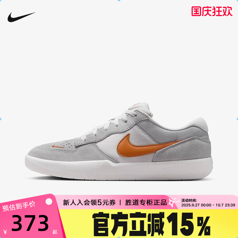 Nike耐克男女鞋SB Force 58运动鞋低帮复古陆冲滑板鞋DV5477-007