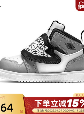 耐克男女童鞋SKY JORDAN 1 AJ1飞翼中帮板鞋运动休闲鞋BQ7196-102