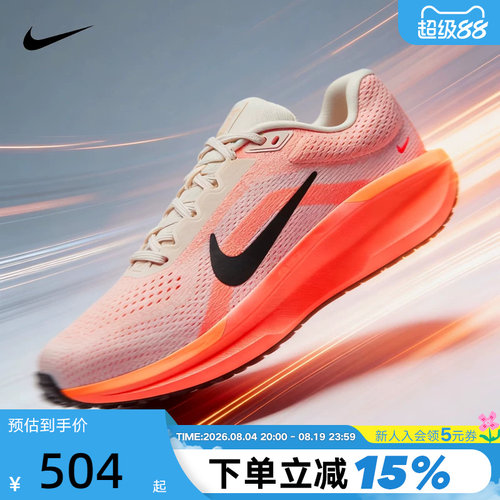 Nike耐克女鞋26春新款AIR WINFLO 11网面运动鞋跑步鞋FJ9510-114