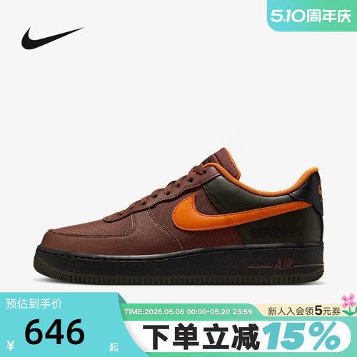 NIKE耐克空军一号男鞋AIR FORCE 1 GTX户外拒水运动鞋CK2630-201