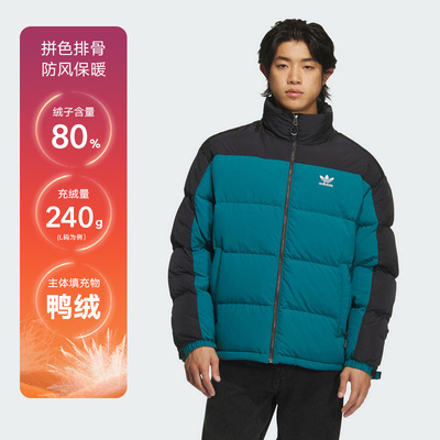 adidas阿迪达斯三叶草鸭绒拼色羽绒服冬装防风排骨面包服 KS6082