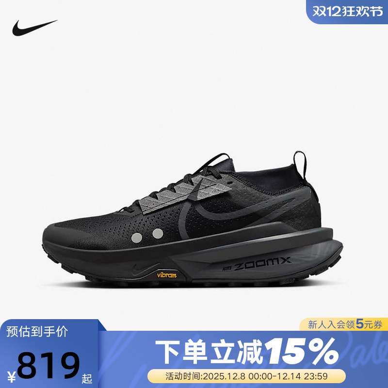 耐克男鞋ZoomX Zegama Trail 2户外徒步登山越野跑步鞋FD5190-002