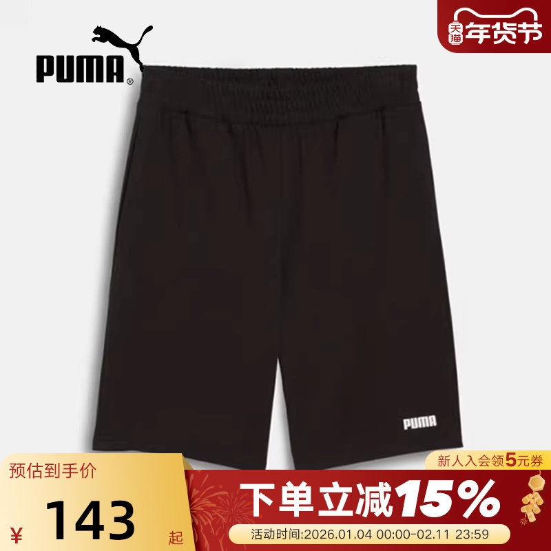 PUMA彪马夏季男直筒舒适休闲百搭棉质宽松运动短裤 690258-01,运动服/休闲服装,运动中长裤／短裤,淘宝优惠券,粉丝福利购,淘宝优惠卷