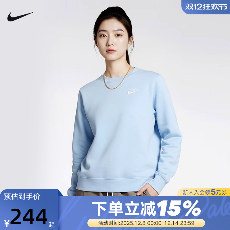 NIKE耐克女子薄绒圆领卫衣冬季针织叠搭刺绣运动套头衫DQ5474-441
