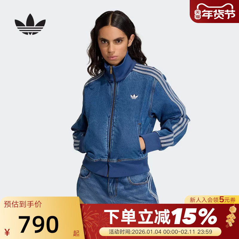阿迪达斯三叶草牛仔夹克春女FIREBIRD TRACK TOP梭织外套 KD2913,运动服/休闲服装,运动茄克/外套,淘宝优惠券,粉丝福利购,淘宝优惠卷