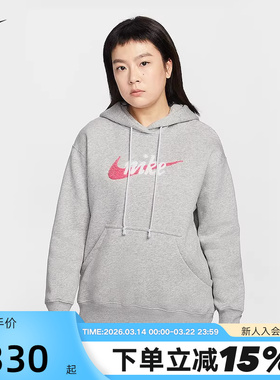 Nike耐克女卫衣2026春新款休闲宽松加绒连帽运动套头衫IM9644-043