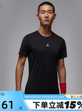 耐克Jordan DRI-FIT男子速干短袖T恤跑步运动紧身上衣HV4100-010
