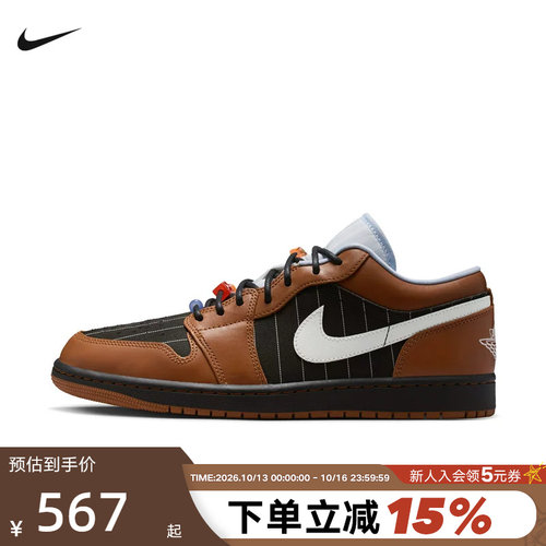 NIKE耐克男鞋AIR JORDAN 1棕黑AJ1低帮复古板鞋篮球鞋IR7560-010