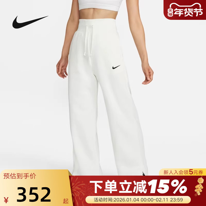 Nike耐克女子长裤春季新款休闲宽松高腰加绒阔腿运动裤DQ5616-133,运动服/休闲服装,运动长裤,淘宝优惠券,粉丝福利购,淘宝优惠卷