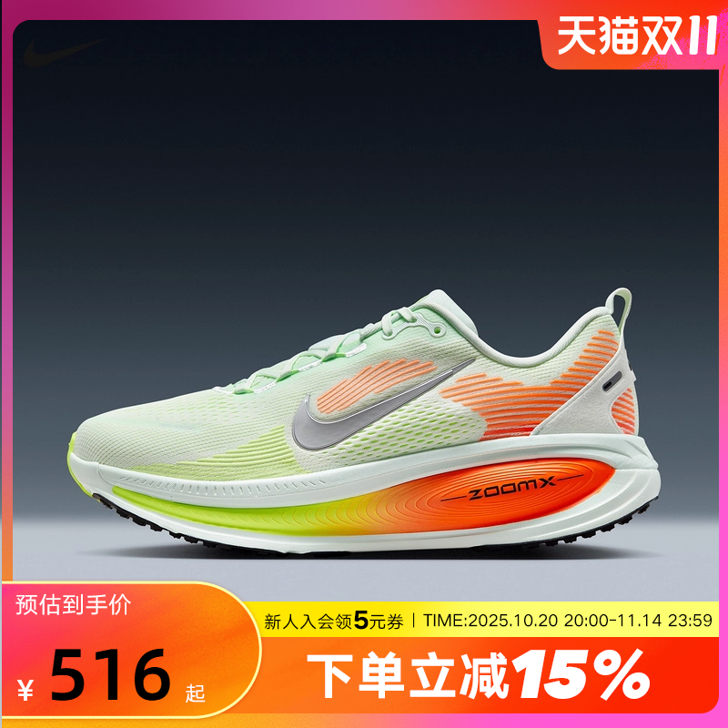 Nike耐克迈柔VOMERO 18男鞋女鞋公路跑步鞋缓震运动鞋HM6803-300