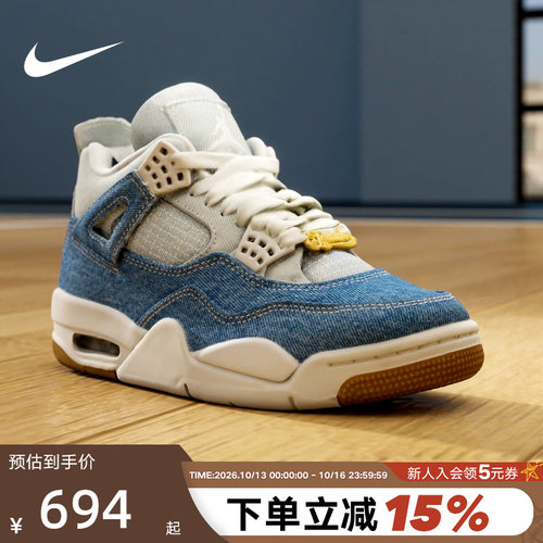 JORDAN耐克女鞋AJ4牛仔蓝复古运动鞋秋新款复刻休闲鞋IB6716-100