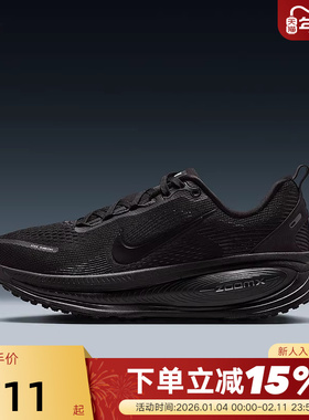 Nike耐克女鞋黑色迈柔VOMERO 18缓震运动鞋公路跑步鞋HM6804-004