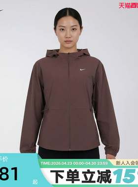 NIKE耐克女外套夏季新款跑步健身运动训练梭织连帽夹克IF1167-502