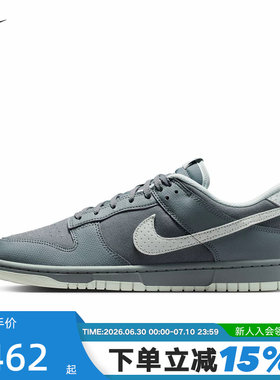 NIKE耐克男鞋新款DUNK青灰色低帮复古休闲滑板鞋运动鞋IH1940-001