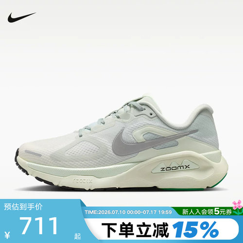NIKE耐克女鞋STRUCTURE PLUS稳程运动鞋训练鞋跑步鞋HQ3049-502