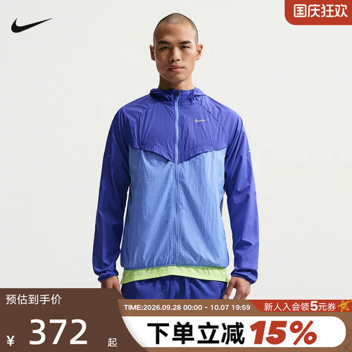 NIKE耐克男子跑步夹克皮肤衣运动服梭织连帽防泼水外套HV4549-430