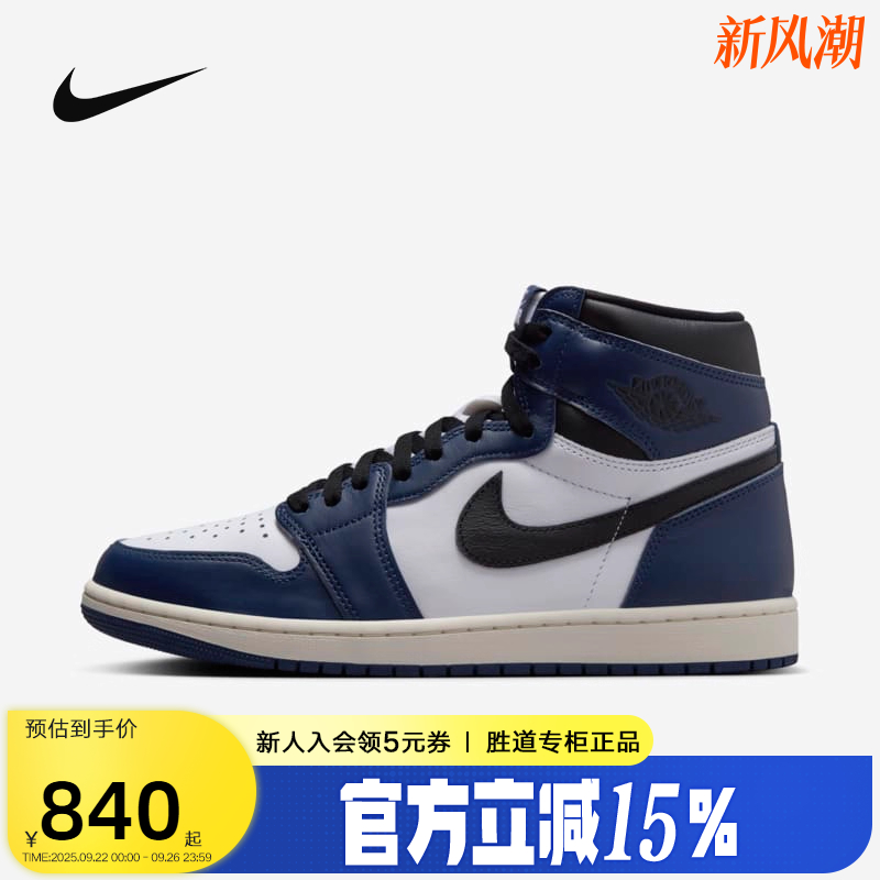 耐克男鞋Air Jordan 1 AJ1蓝白午夜蓝 高帮复古篮球鞋DZ5485-401