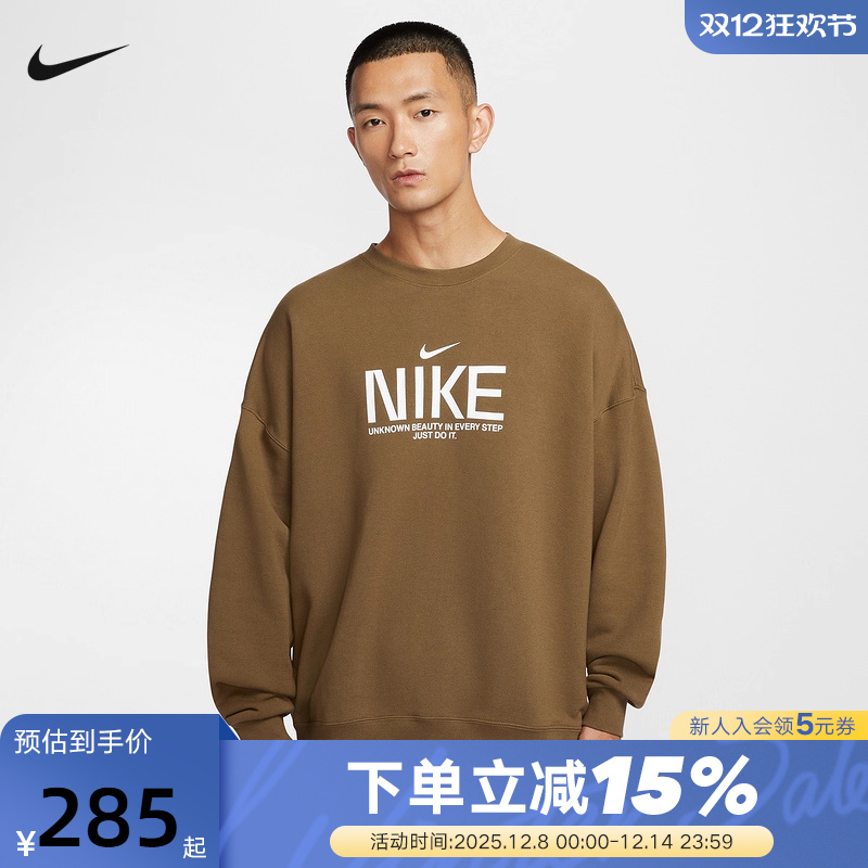 Nike耐克卫衣男上衣25秋冬新款休闲宽松圆领运动套头衫IM9355-235