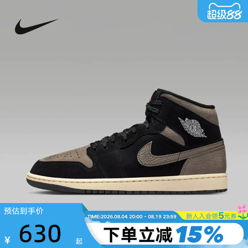 NIKE耐克男鞋Air Jordan 1 AJ1摩卡棕黑中帮复古篮球鞋IB7110-002