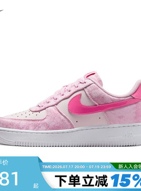 NIKE耐克女鞋粉色空军一号牛仔拼接AF1休闲板鞋运动鞋IR1974-663