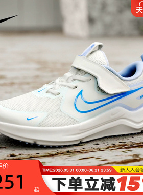 NIKE耐克童鞋 Cosmic Runner宇宙一号幼童公路跑步鞋 IR1519-100