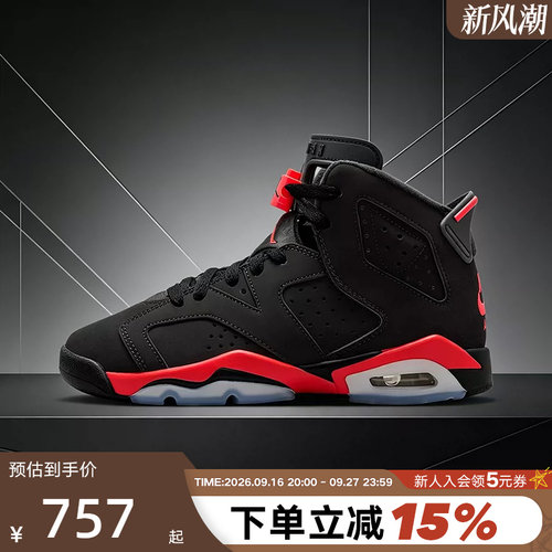耐克女鞋Air Jordan 6 AJ6反转黑红外线高复古篮球鞋童IQ1275-001