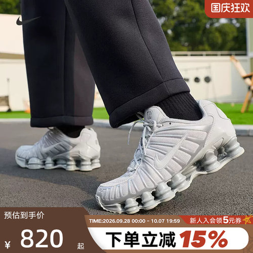 Nike耐克女鞋复古老爹鞋SHOX TL气柱缓震跑步鞋运动鞋IB1087-002