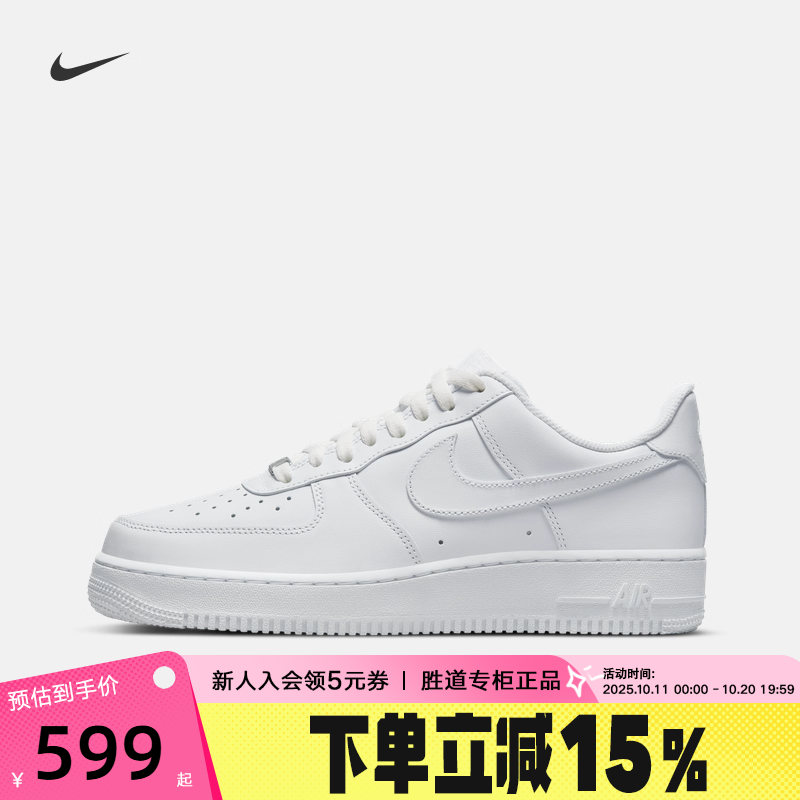 Nike耐克空军一号男女款小白鞋AIR FORCE 1休闲板鞋CW2288 DD8959