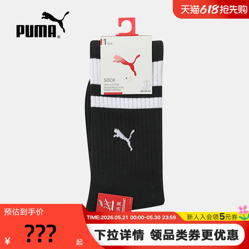 PUMA彪马袜子2026春季新款中性运动休闲舒适跑步中袜 947641-01