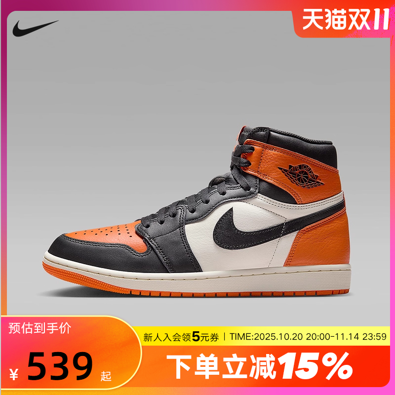Nike耐克男鞋Air Jordan 1 AJ1扣碎 黑白橙 高帮篮球鞋DZ5485-008