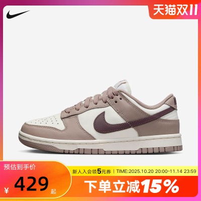 Nike耐克女鞋Dunk干枯玫瑰米棕低帮复古板鞋休闲运动鞋DD1503-125
